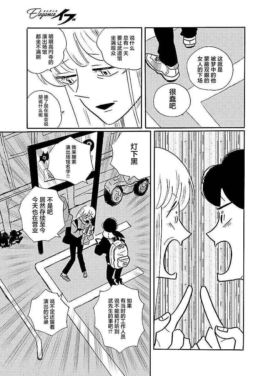 Chapter 62 - Page 13