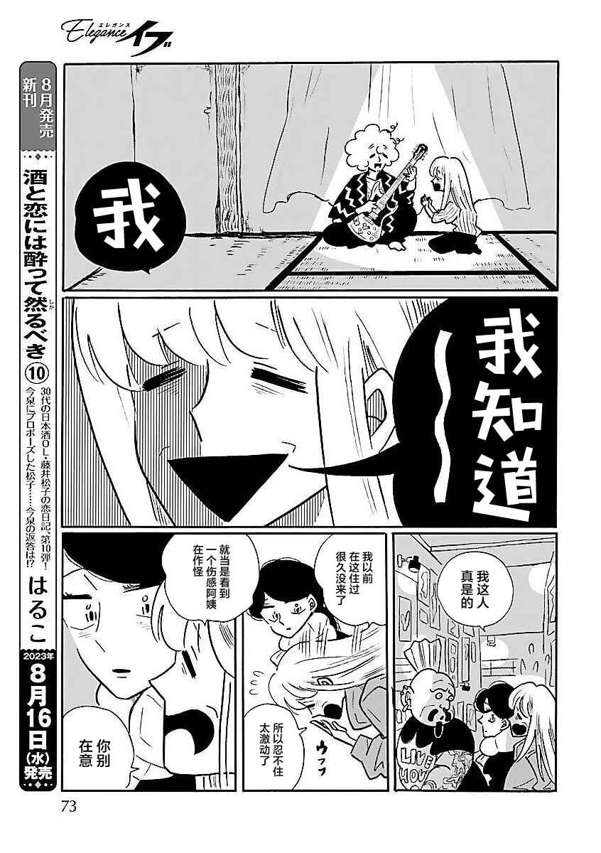 Chapter 62 - Page 15