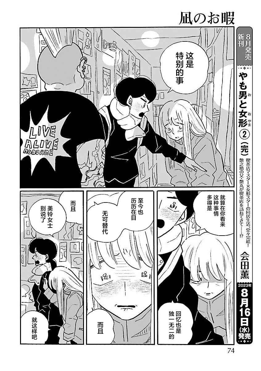 Chapter 62 - Page 16