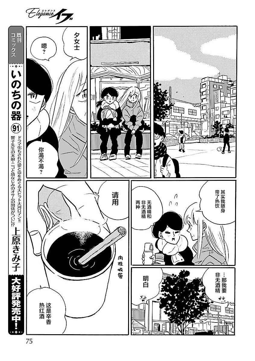 Chapter 62 - Page 17