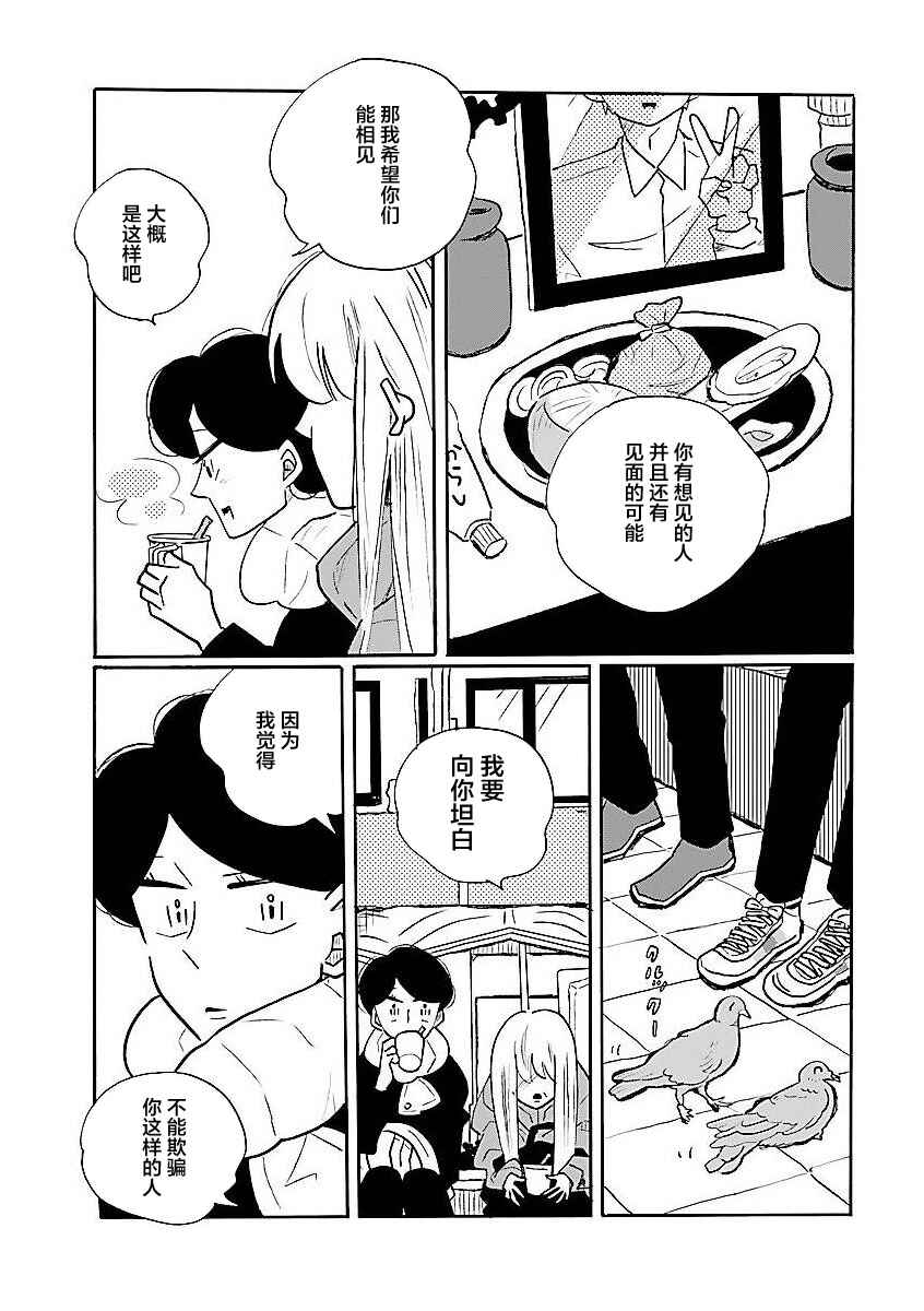 Chapter 62 - Page 19
