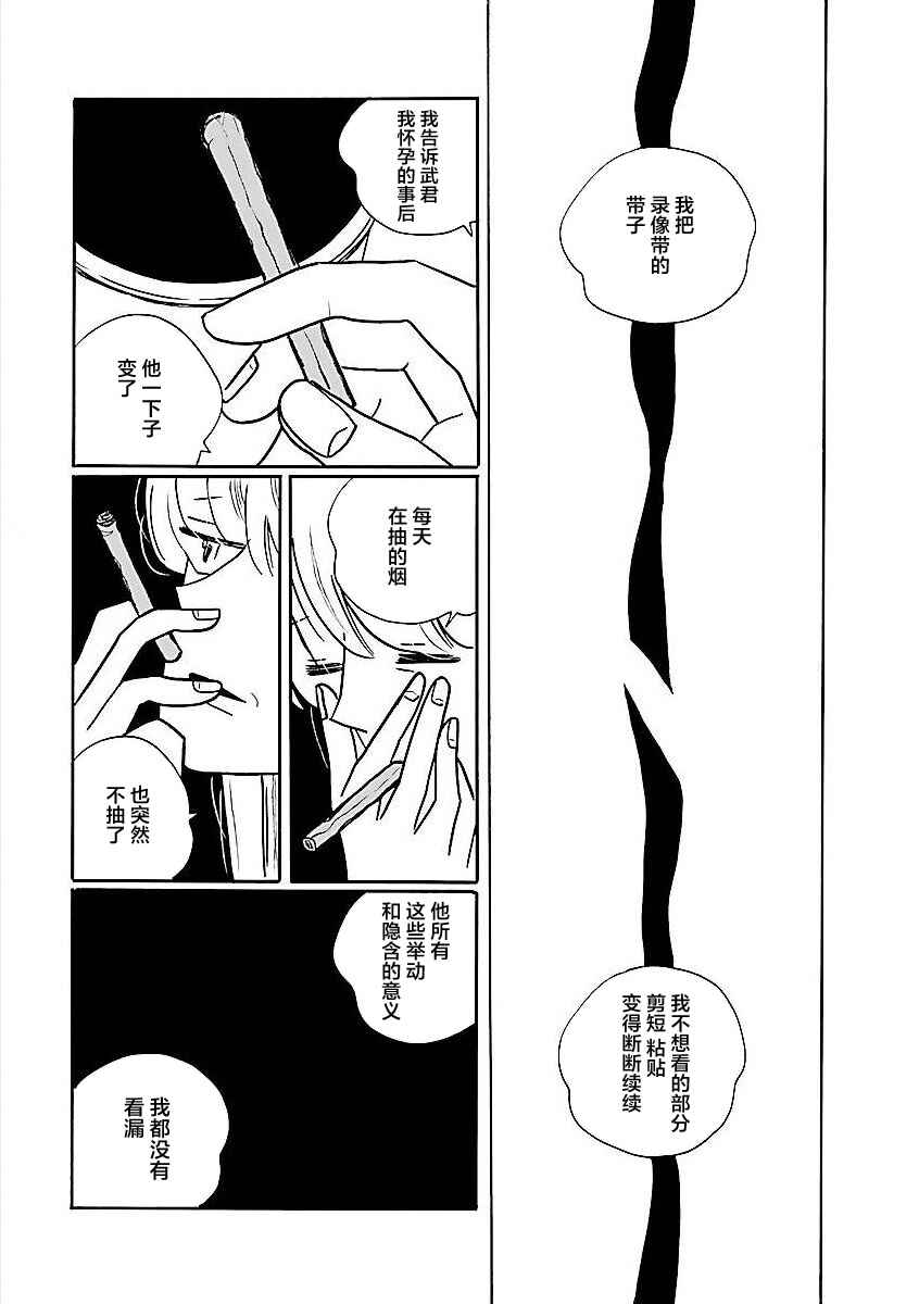 Chapter 62 - Page 20