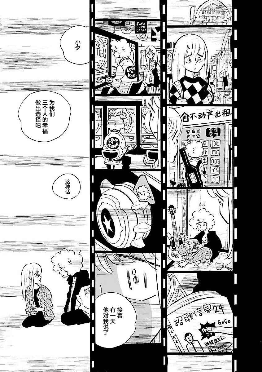 Chapter 62 - Page 21