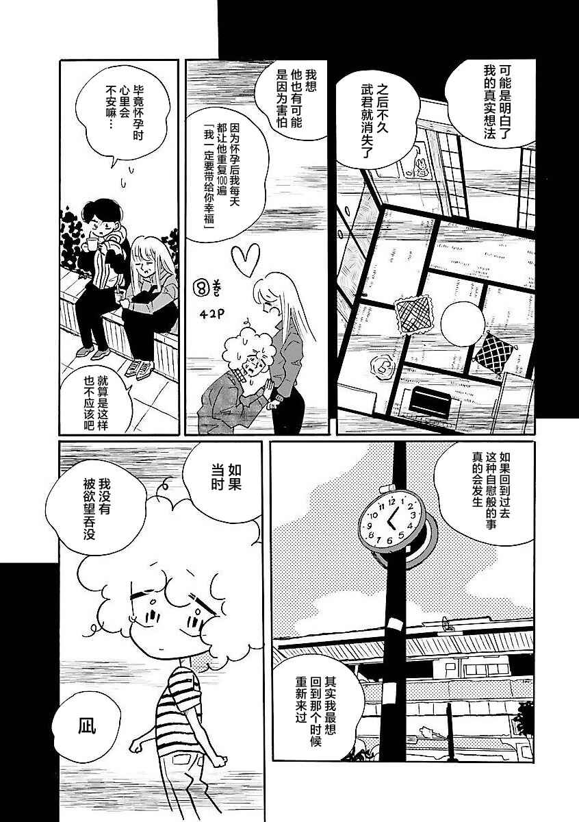 Chapter 62 - Page 23