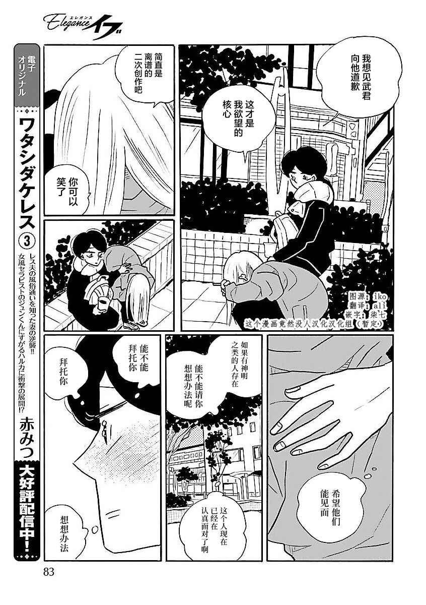 Chapter 62 - Page 25