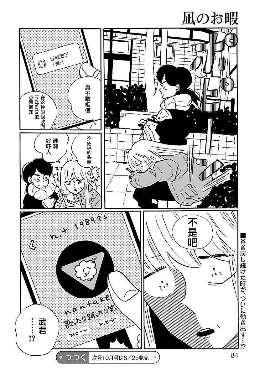 Chapter 62 - Page 26