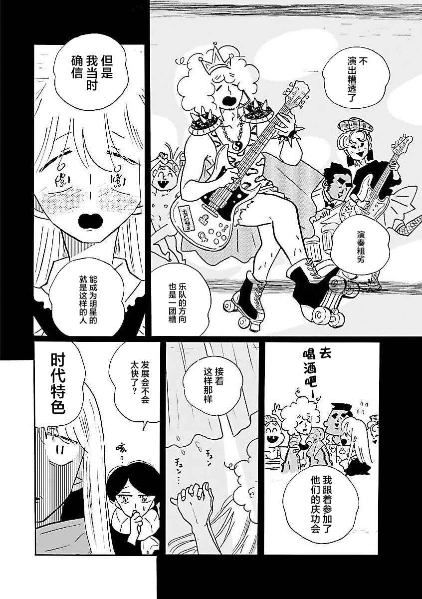 Chapter 62 - Page 6