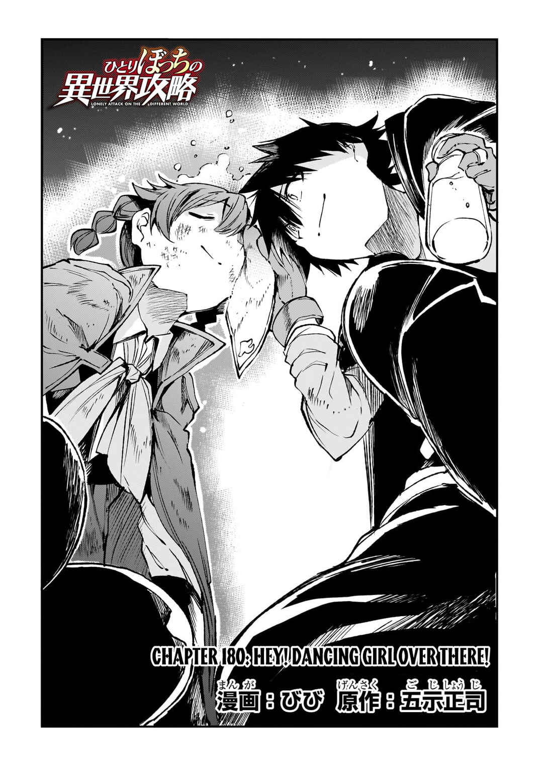 Chapter 180 - Page 5