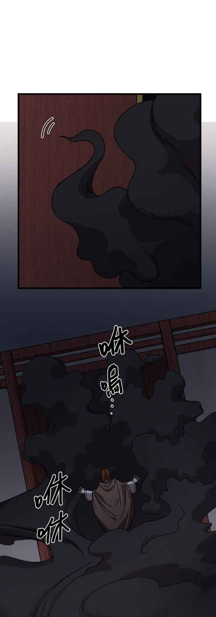 Chapter 4 - Page 6