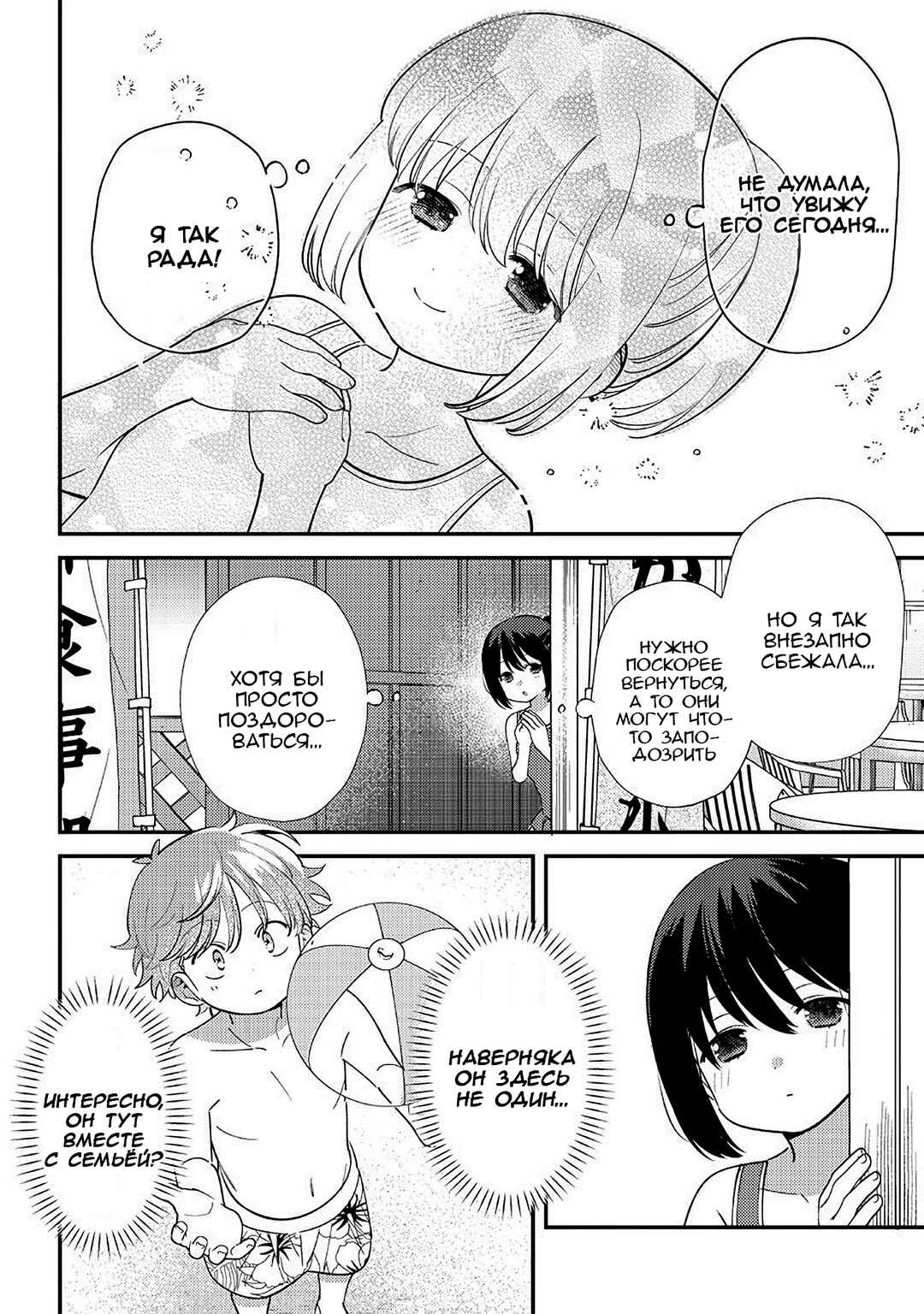 Chapter 32 - Page 2