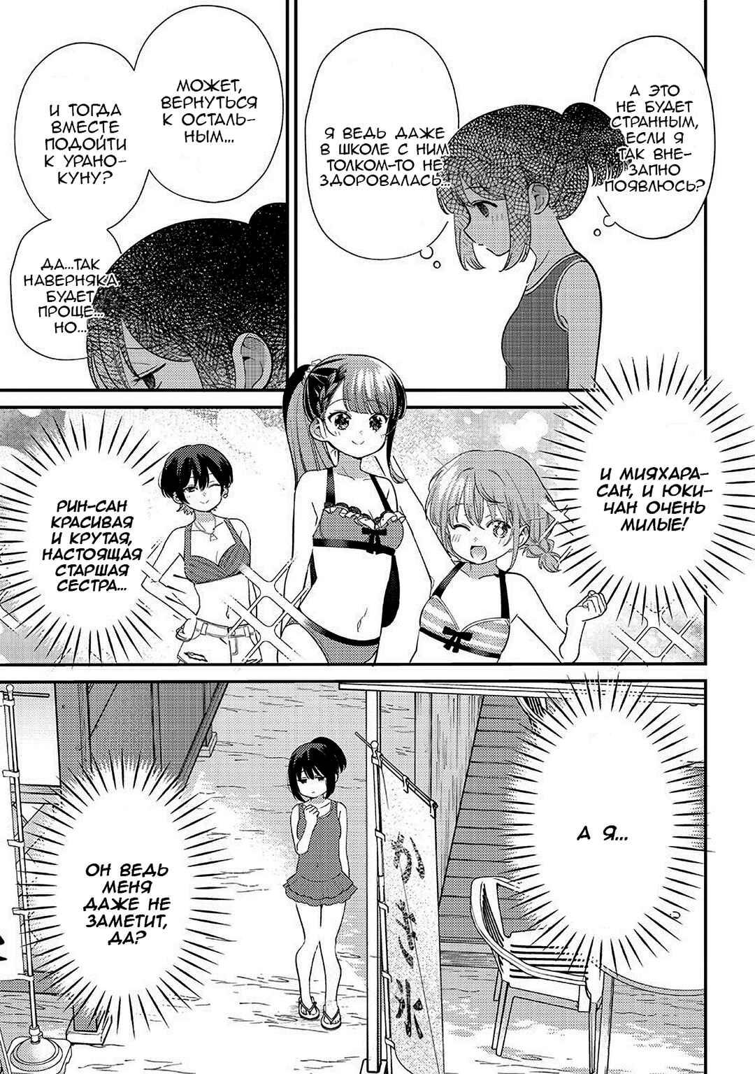 Chapter 32 - Page 3