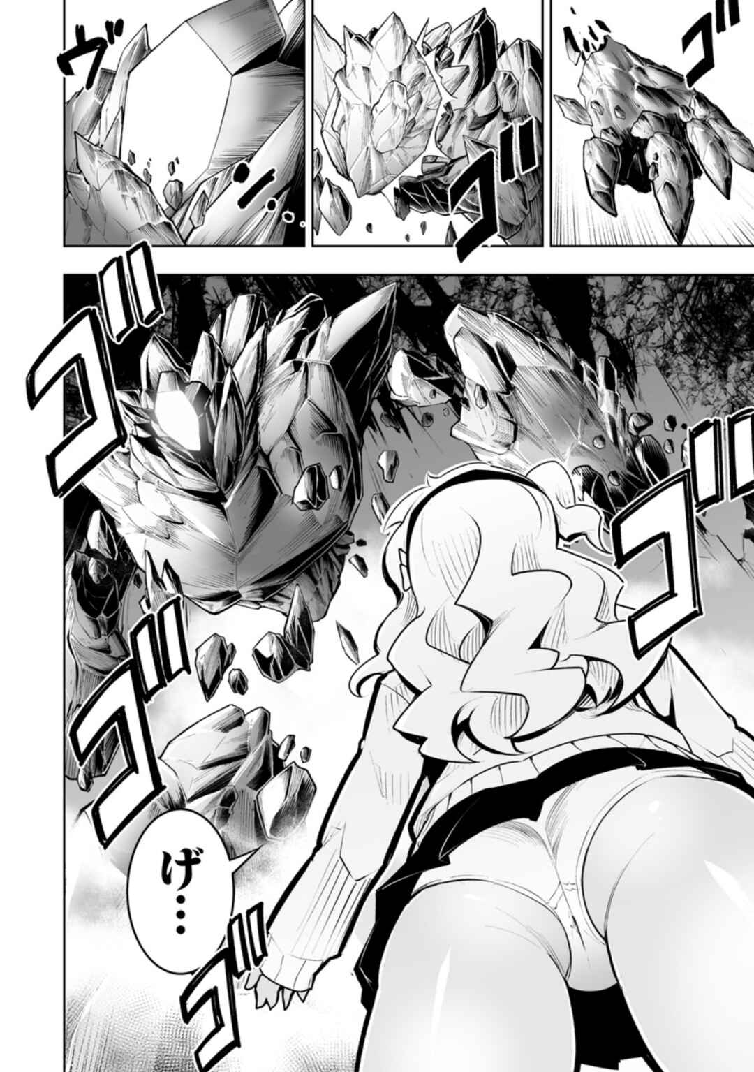 Chapter 31.2 - Page 3