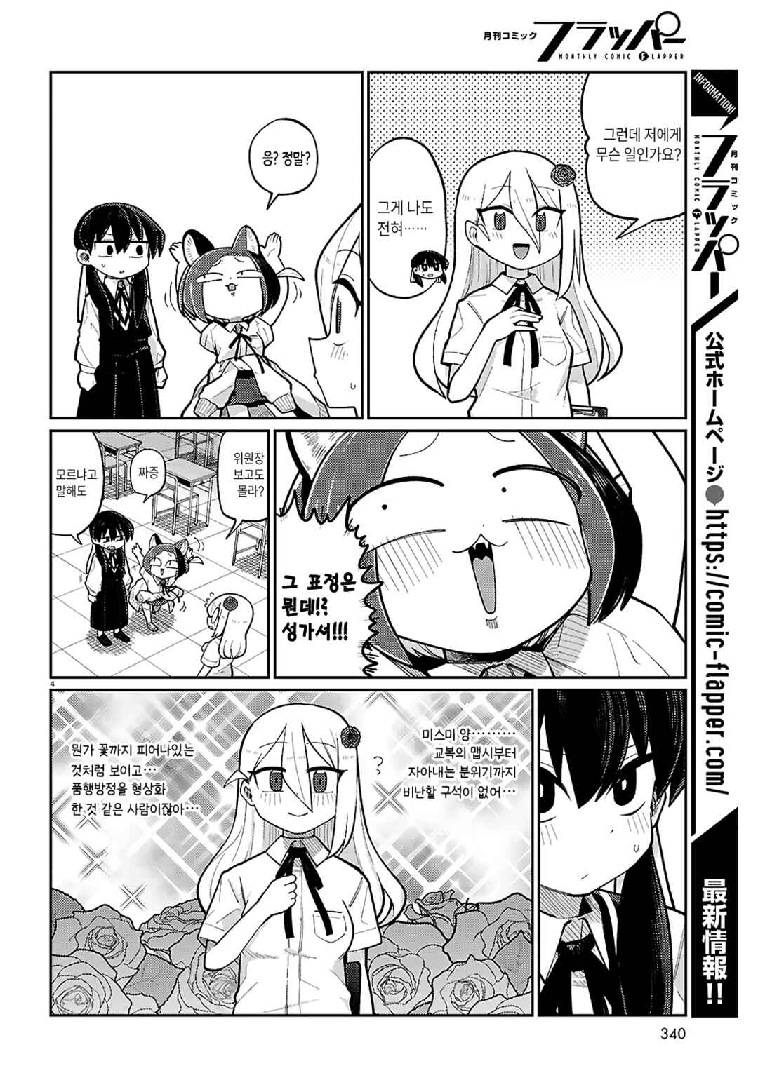 Chapter 9 - Page 4