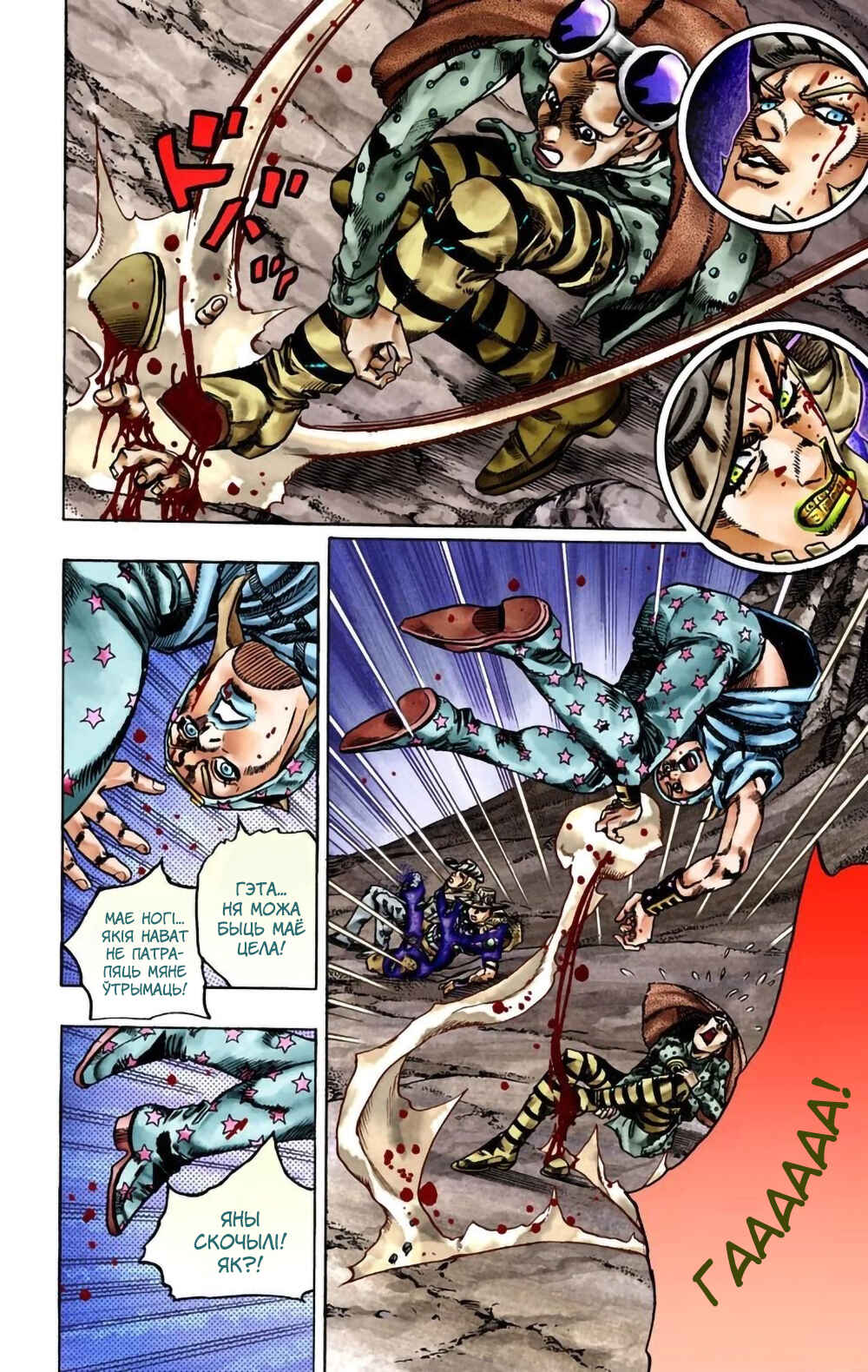 Chapter 20 - Page 6