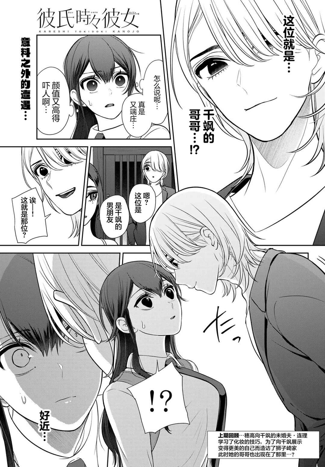 Chapter 12 - Page 1
