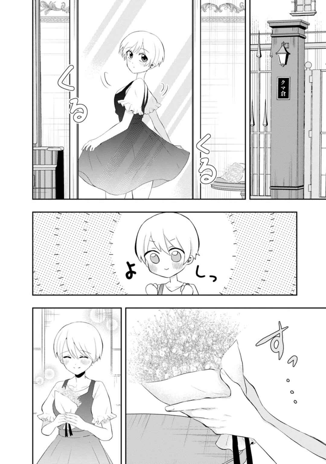 Chapter 10 - Page 5