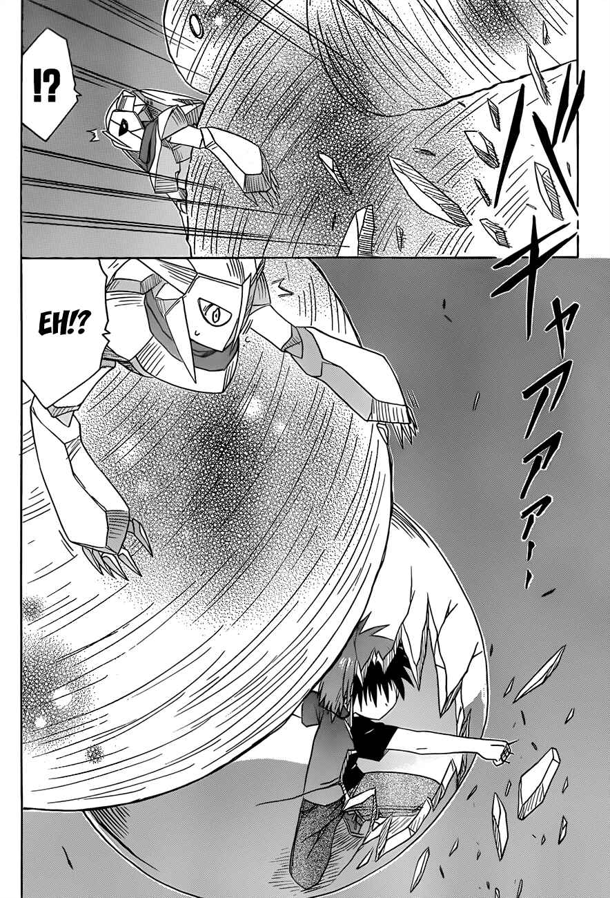 Chapter 123 - Page 14