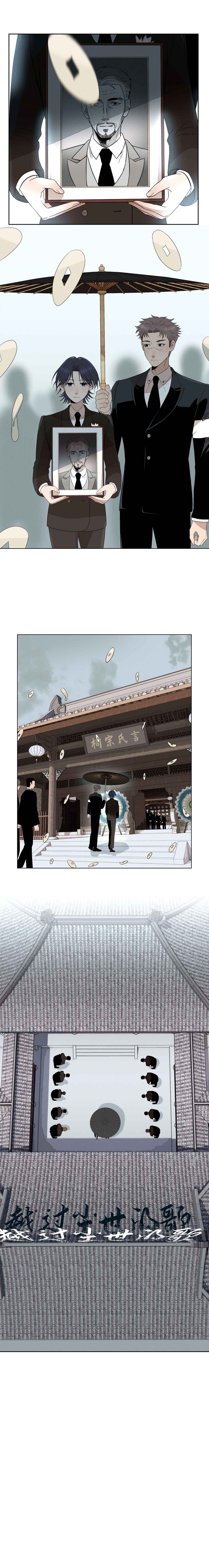 Chapter 21 - Page 1