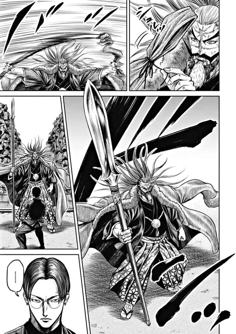 Chapter 98 - Page 3