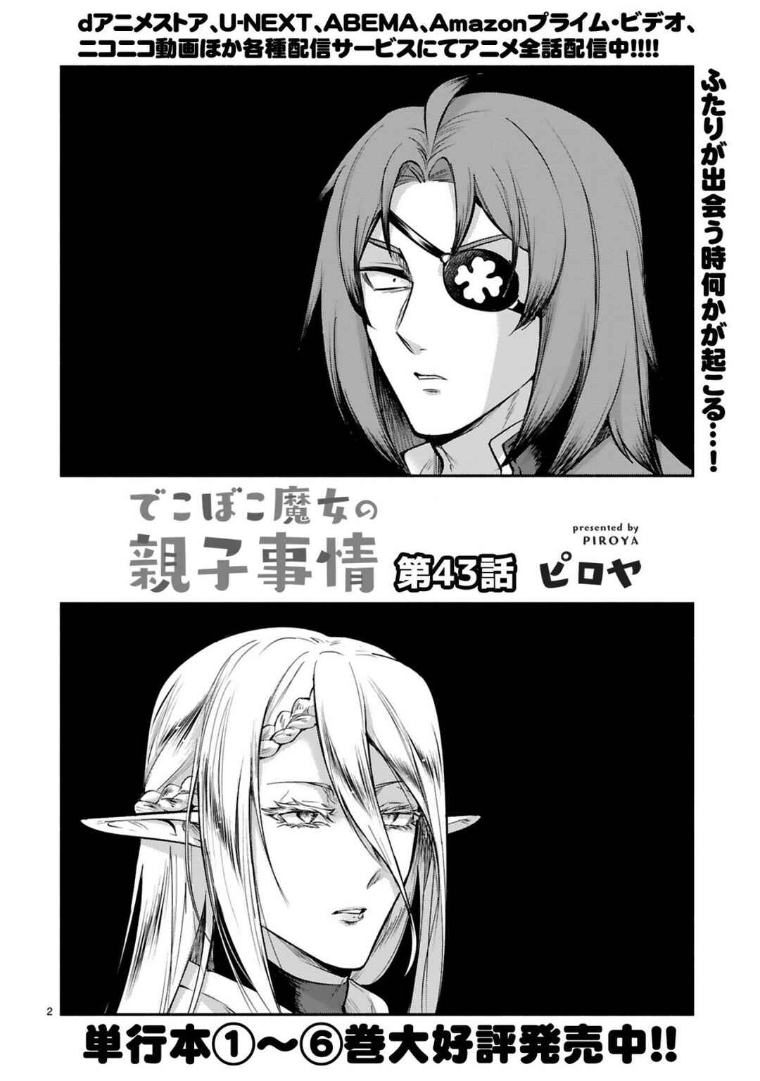 Chapter 43 - Page 2