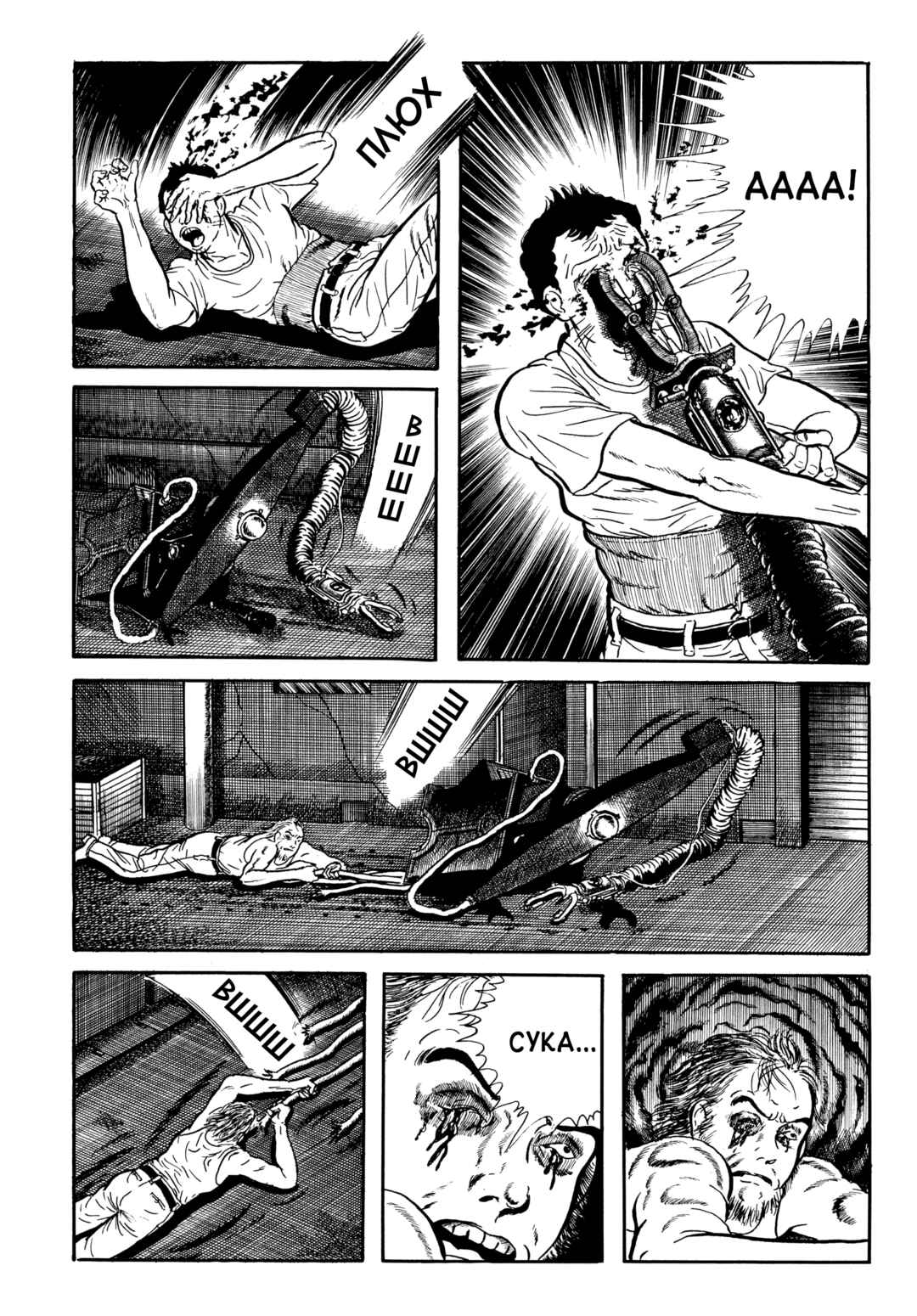 Chapter 63 - Page 11