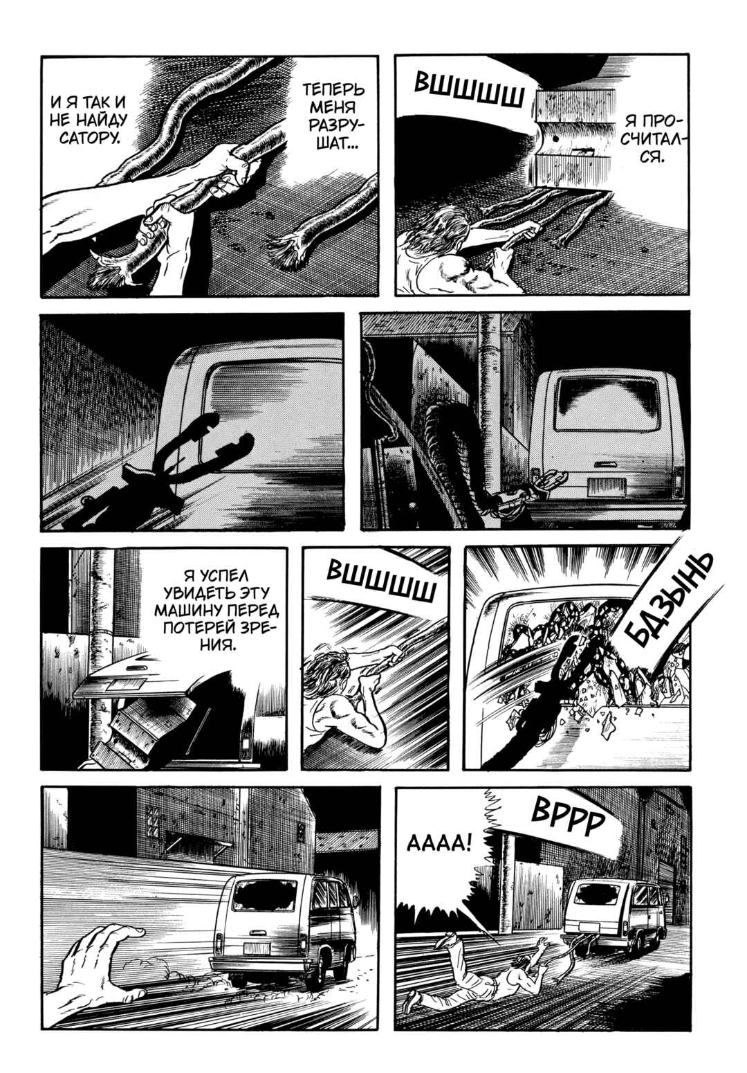 Chapter 63 - Page 12