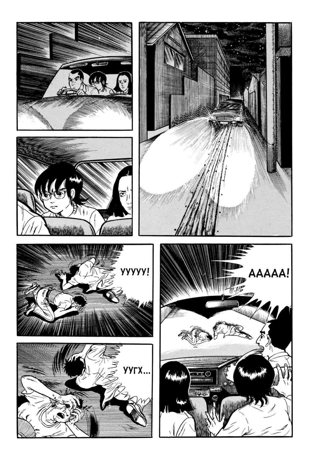 Chapter 63 - Page 14