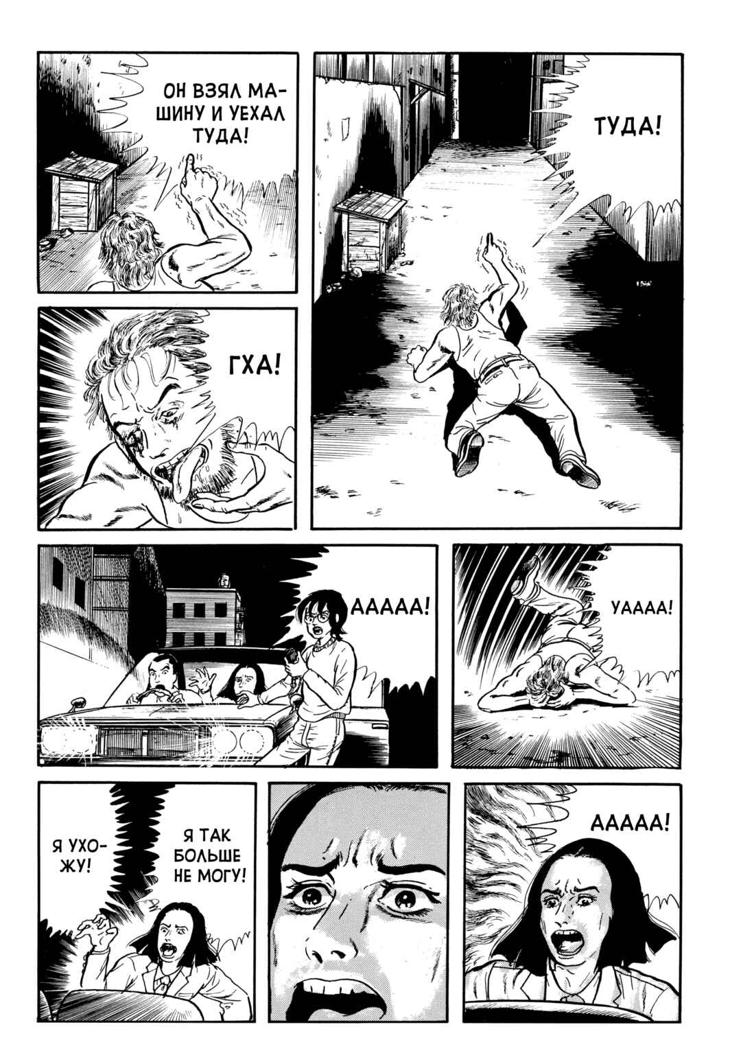 Chapter 63 - Page 16