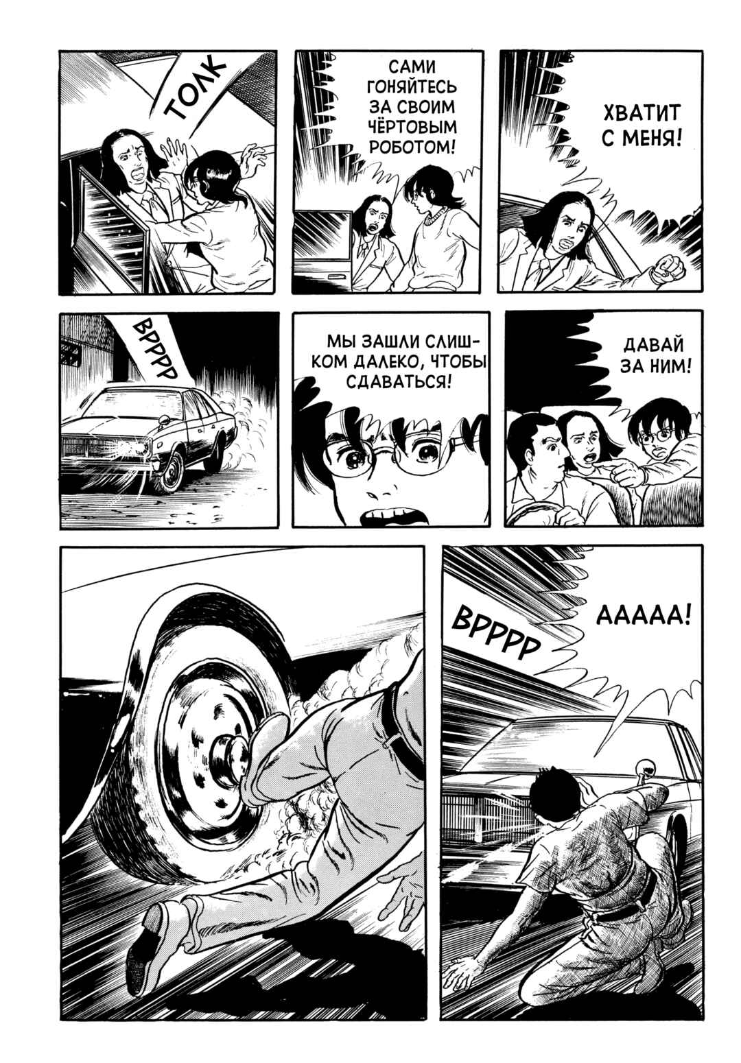 Chapter 63 - Page 17