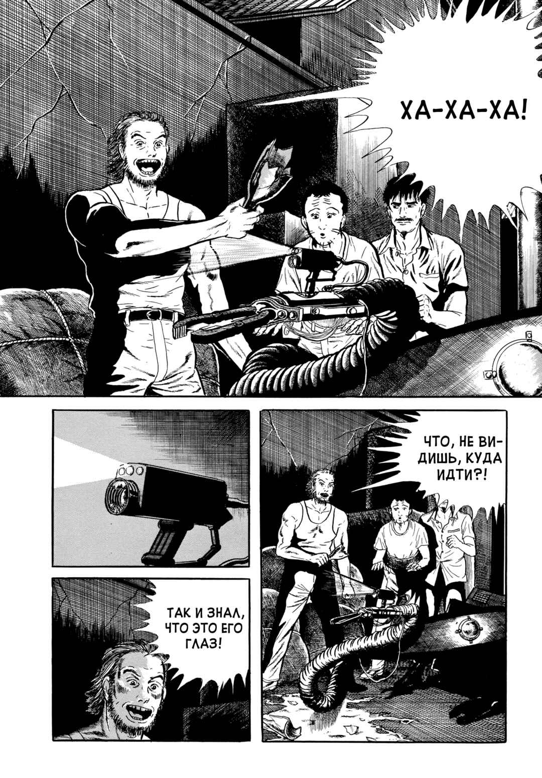 Chapter 63 - Page 3