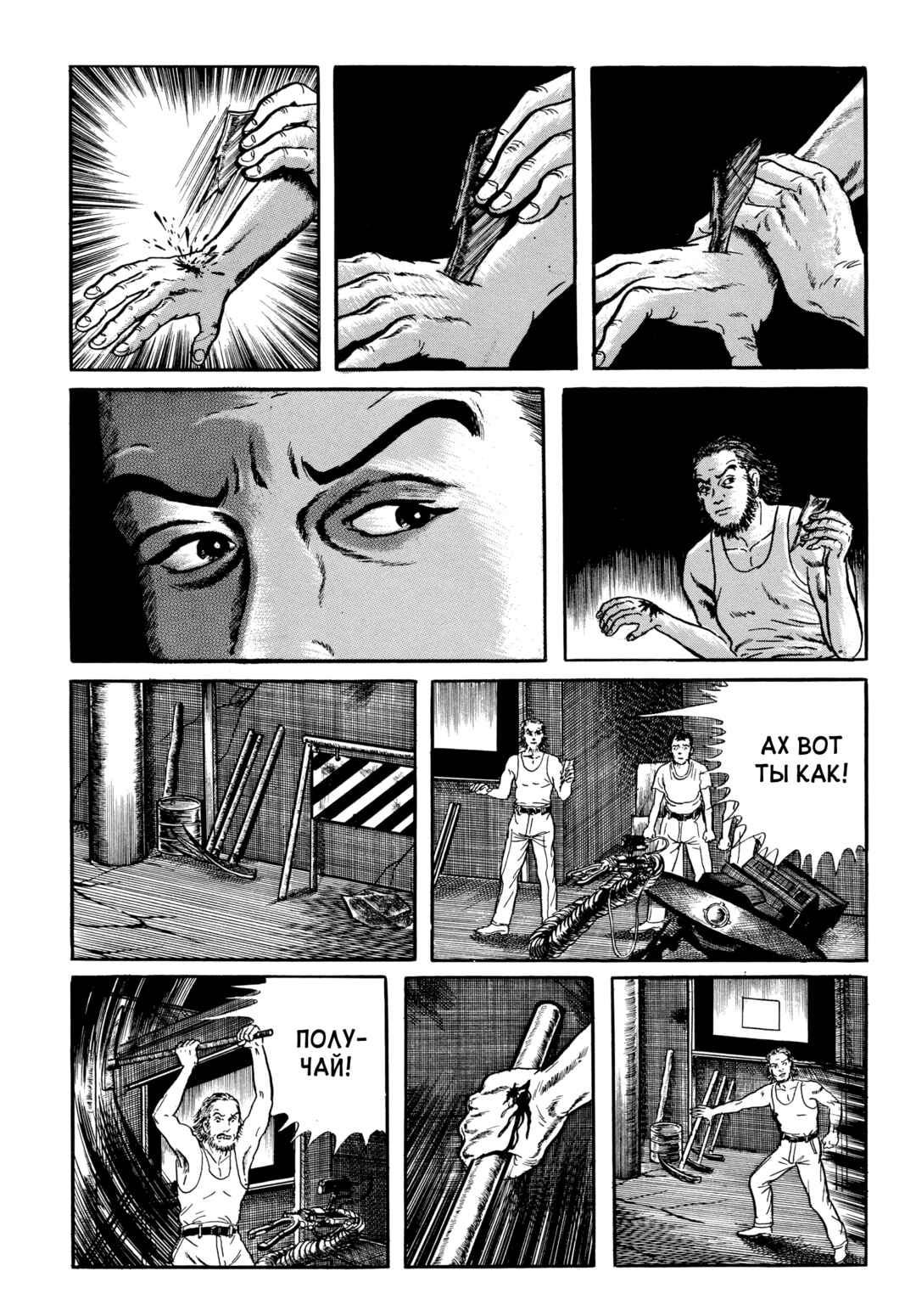 Chapter 63 - Page 5