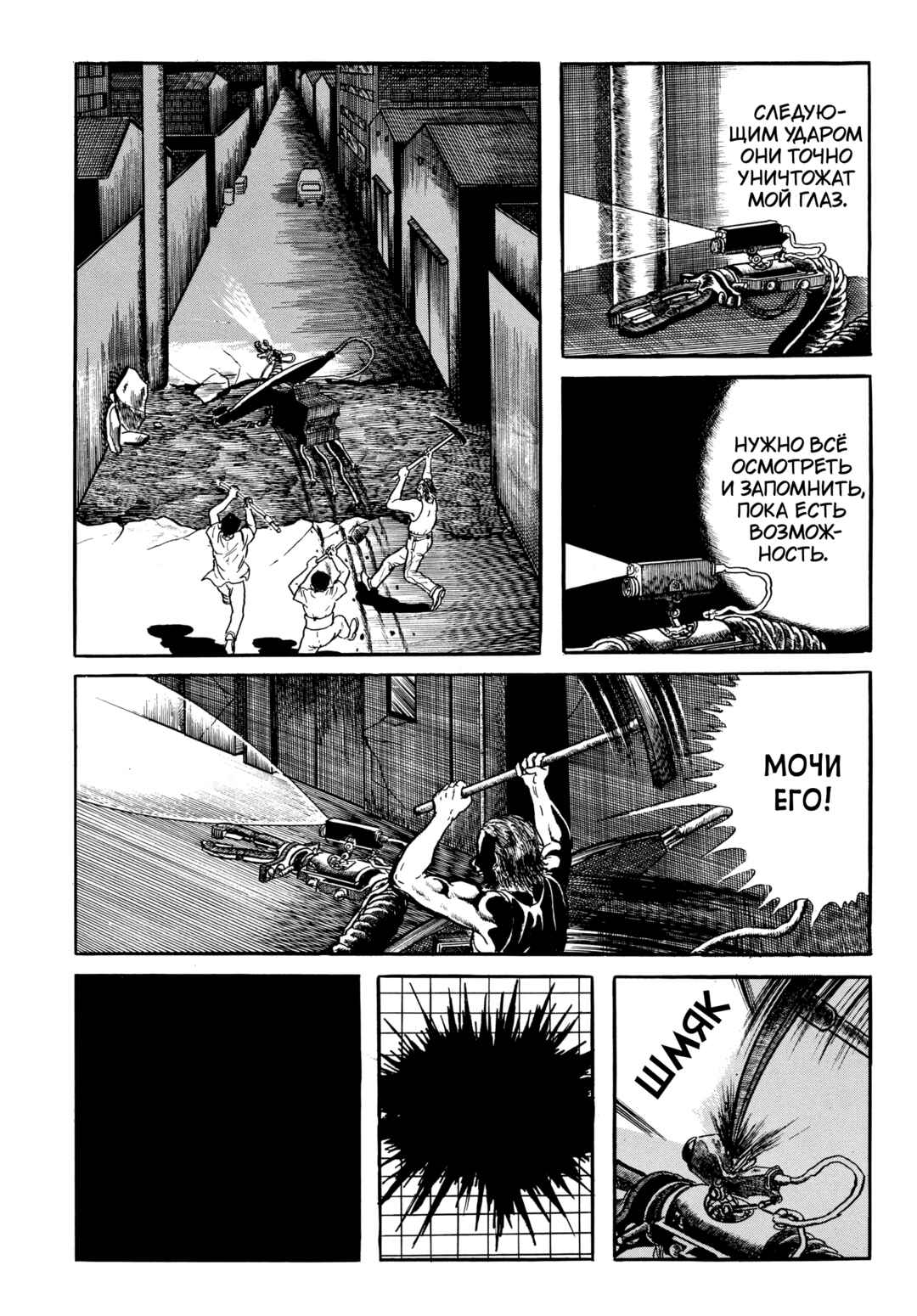 Chapter 63 - Page 7