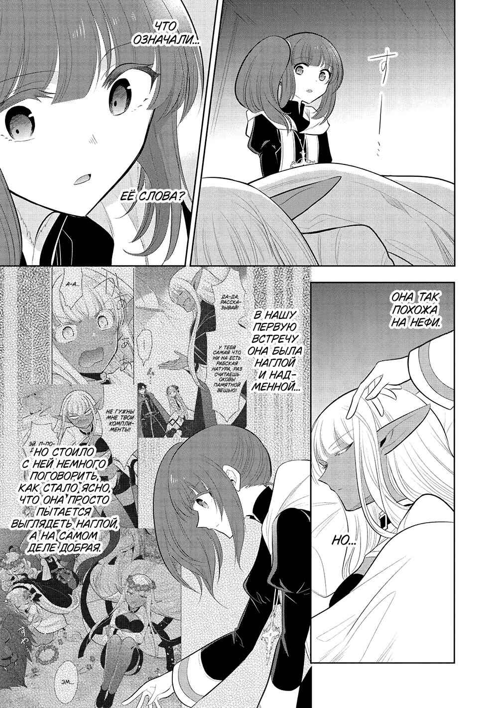 Chapter 60 - Page 19