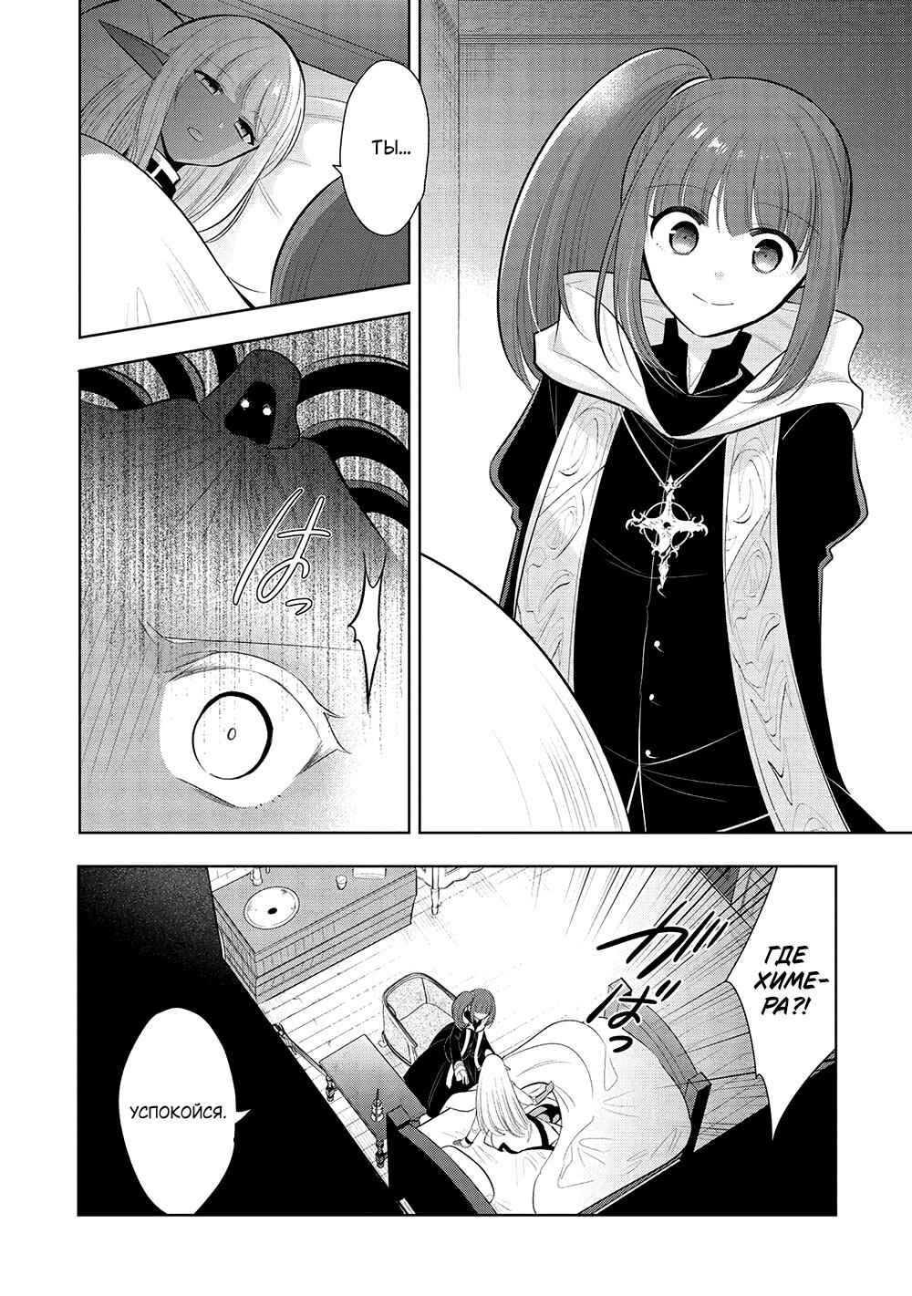 Chapter 60 - Page 2