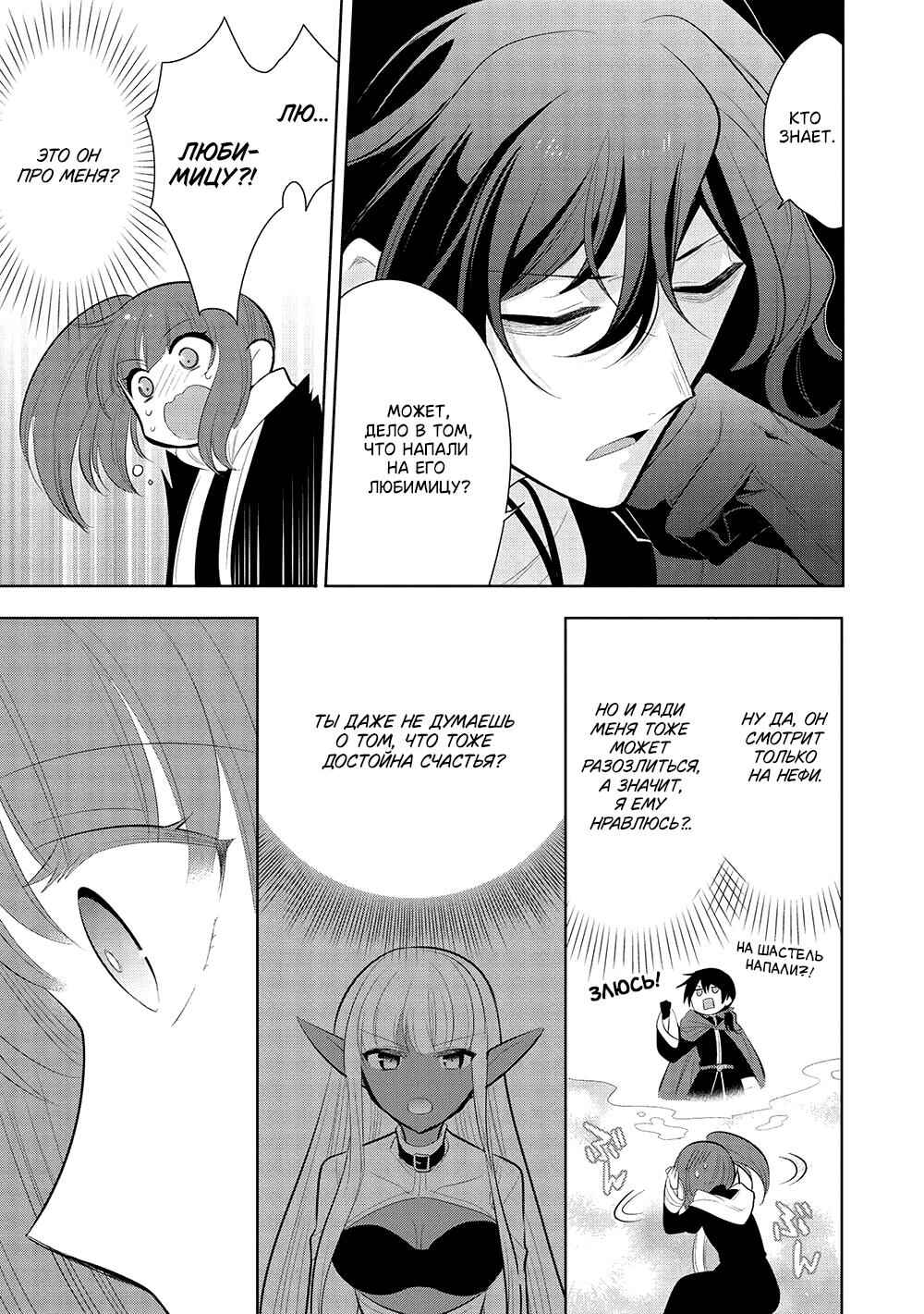 Chapter 60 - Page 29