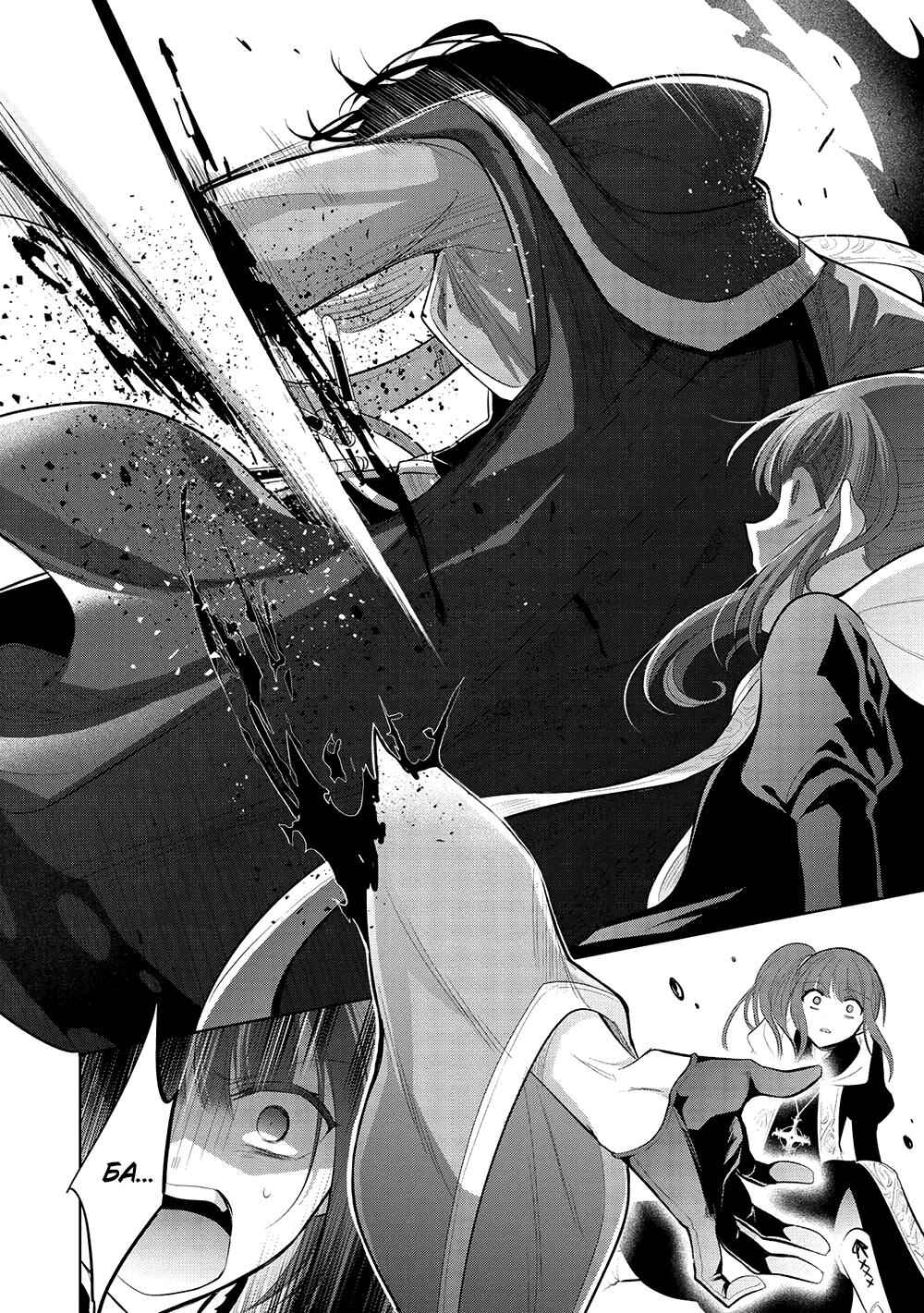Chapter 60 - Page 34