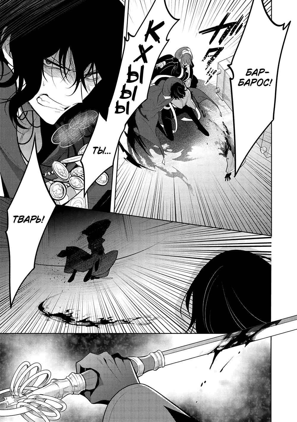 Chapter 60 - Page 35