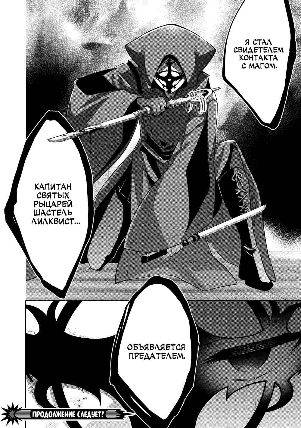 Chapter 60 - Page 36