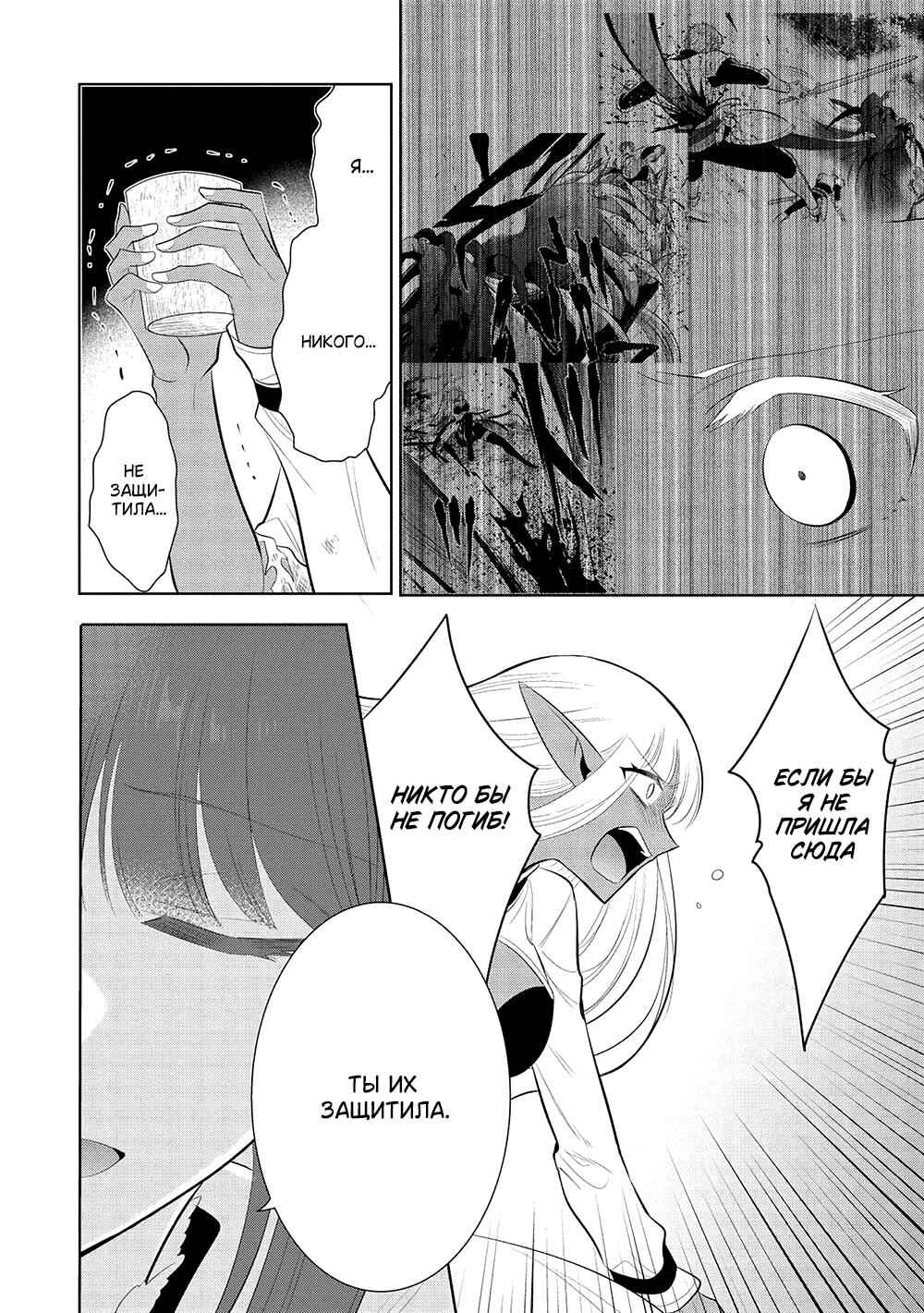 Chapter 60 - Page 4