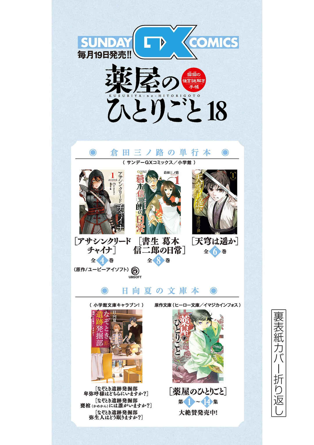 Chapter 76.5 - Page 5