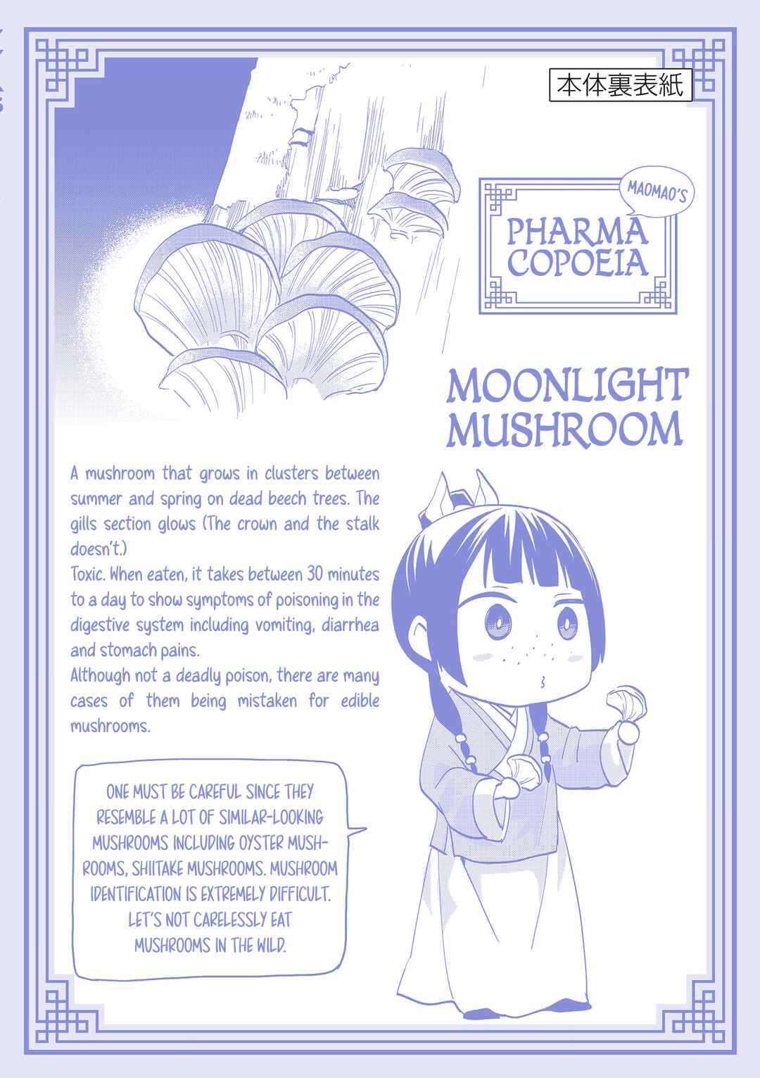 Chapter 76.5 - Page 7