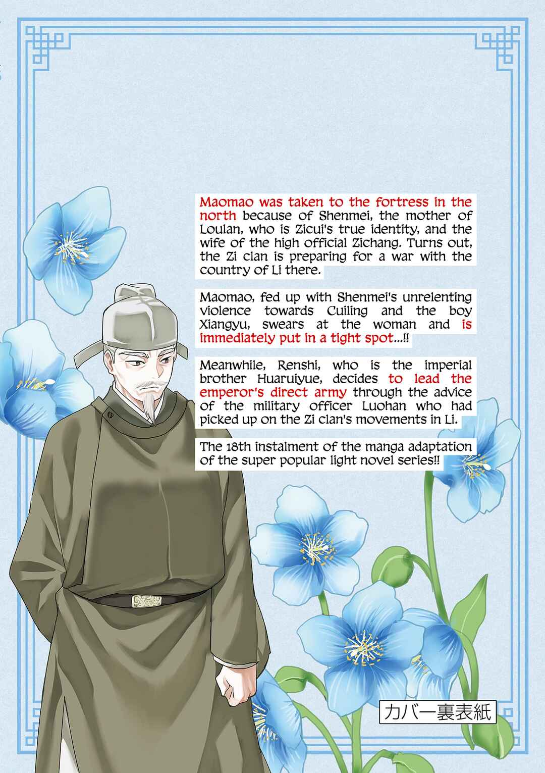 Chapter 76.5 - Page 8