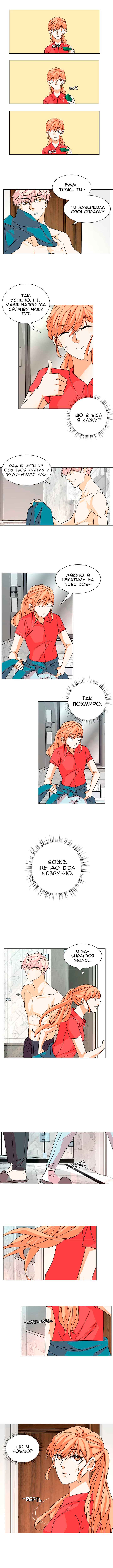 Chapter 10 - Page 7