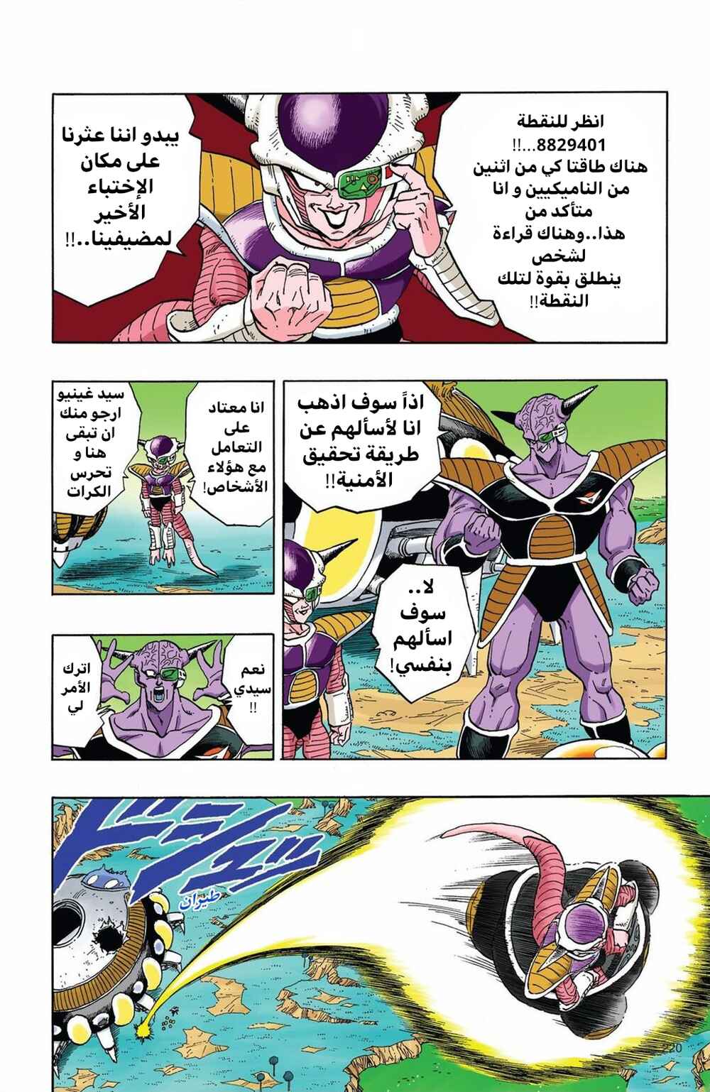 Chapter 278 - Page 5