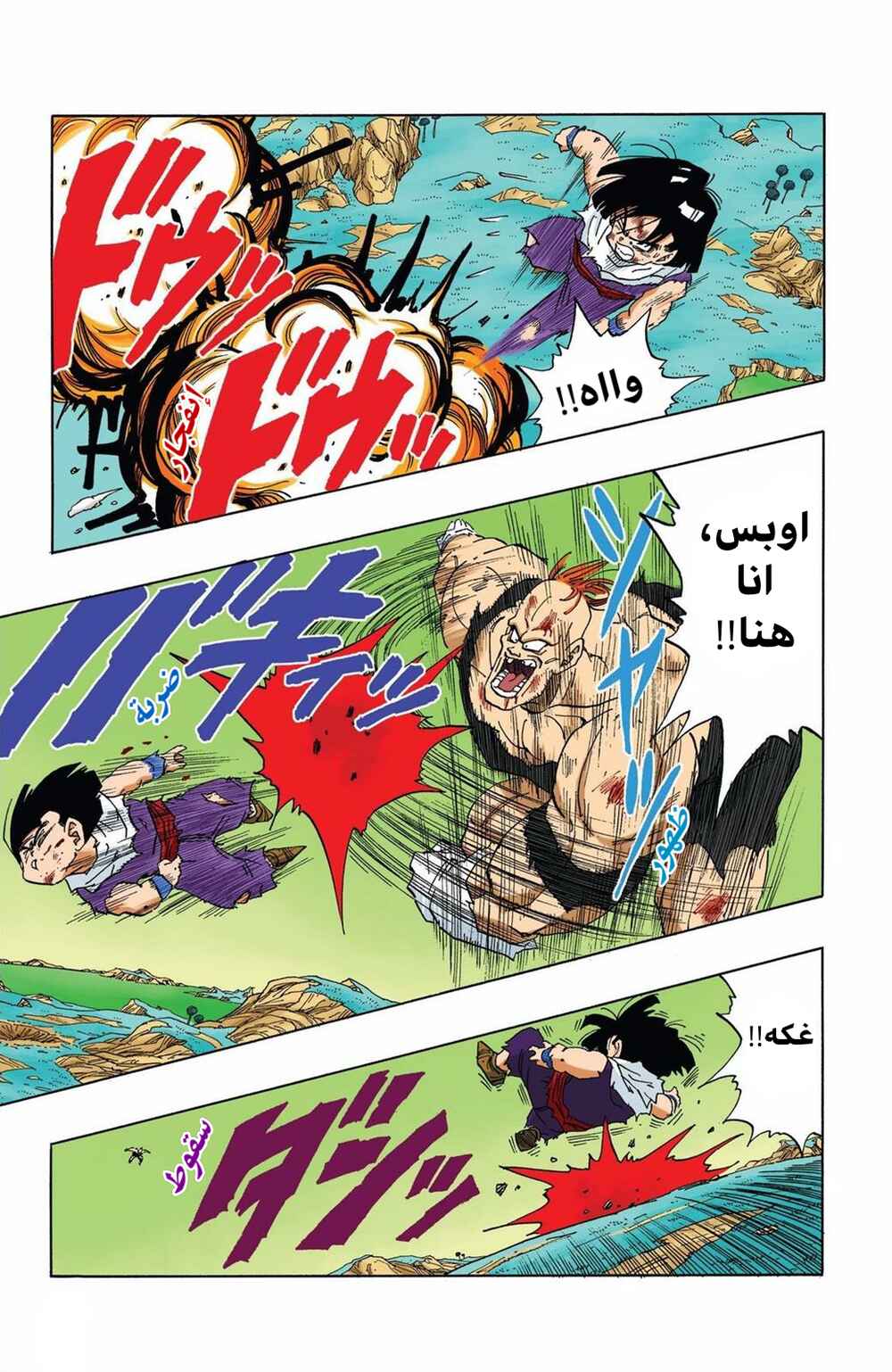 Chapter 278 - Page 8
