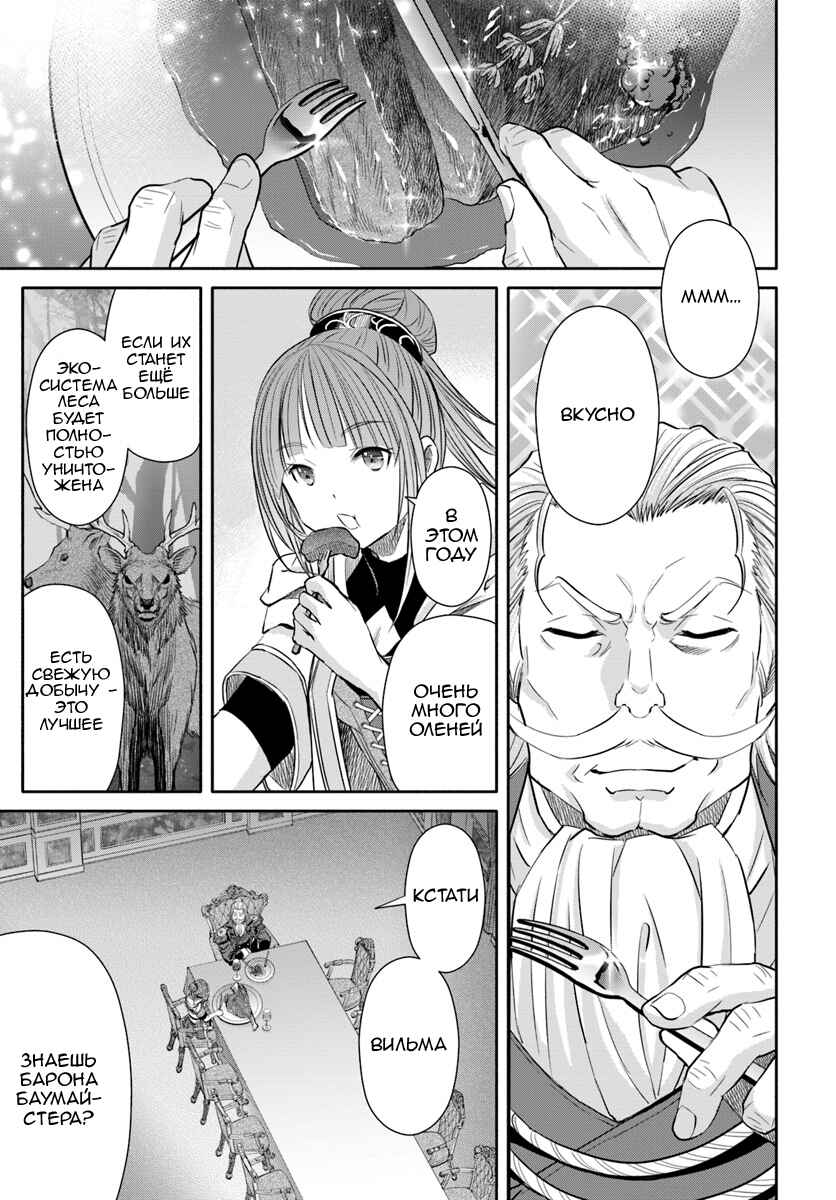Chapter 42 - Page 13