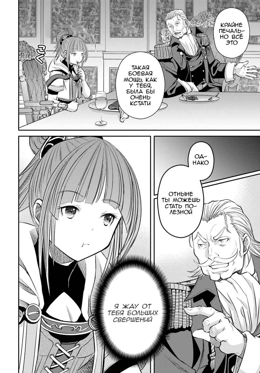 Chapter 42 - Page 18