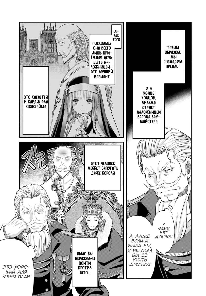 Chapter 42 - Page 21