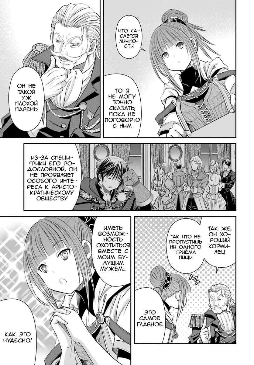 Chapter 42 - Page 23