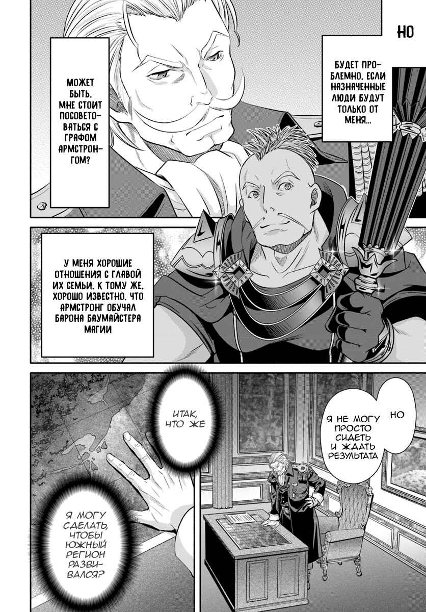 Chapter 42 - Page 6